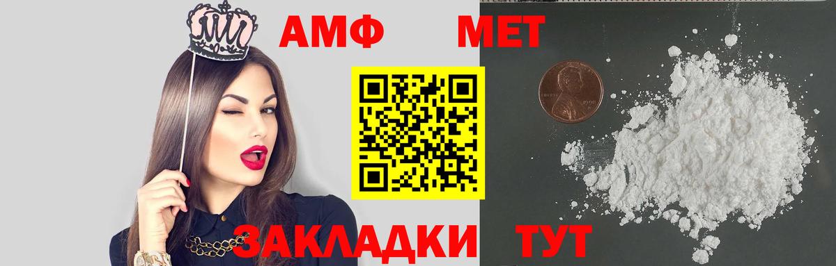 Amphetamine  АМФ  Вход с VPN  Янаул  АМФ 97% 