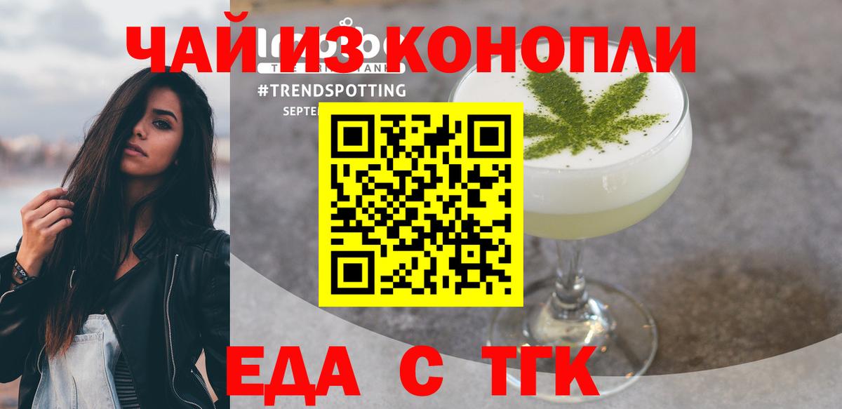 Янаул  Печенье с ТГК марихуана  Вход с VPN 