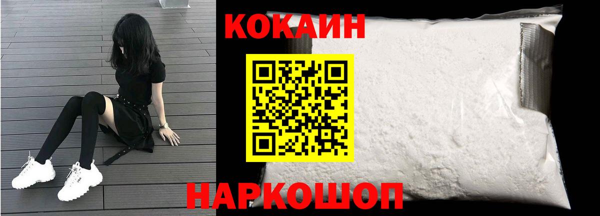 Cocaine Fish Scale Янаул
