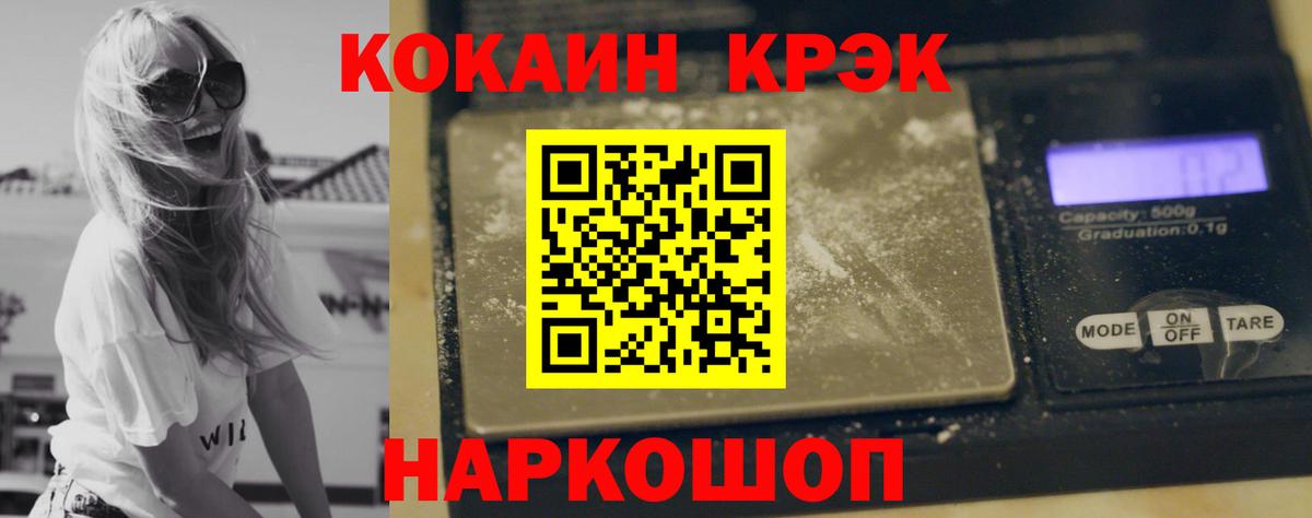 Кокаин VHQ  Cocaine Columbia  дарнет шоп  Вход с VPN  Янаул 