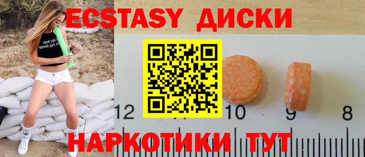 Ecstasy MDMA Янаул