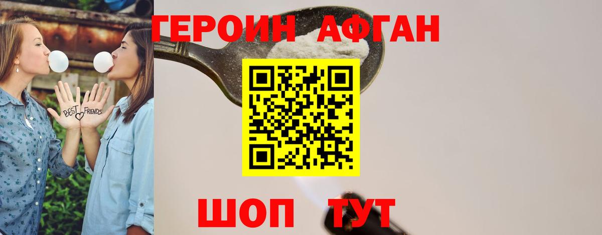 Янаул  ГЕРОИН Heroin  Вход с VPN 