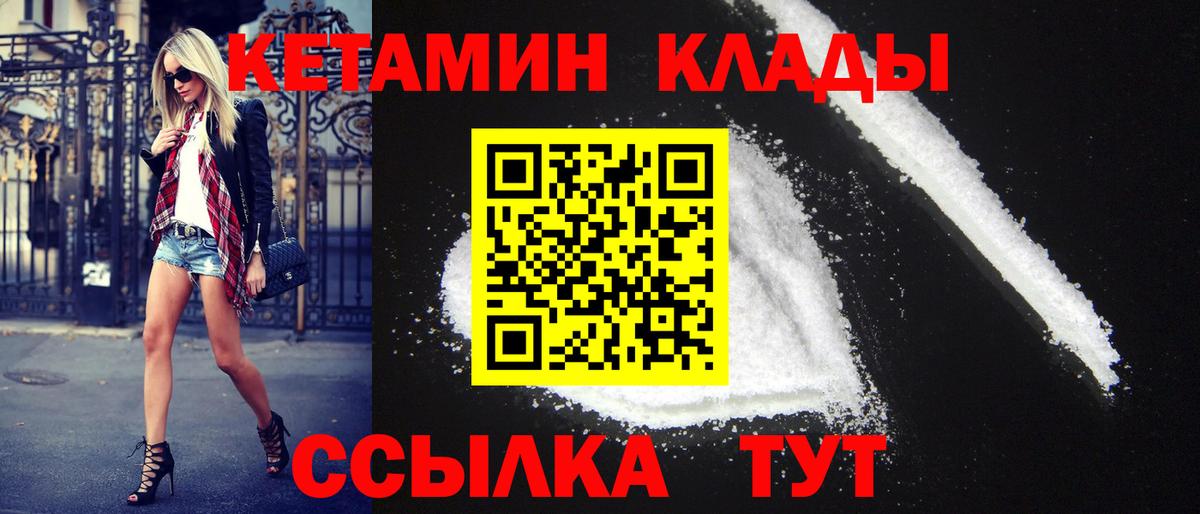 hydra ссылка  Кетамин VHQ  Янаул  Вход с VPN  Кетамин ketamine 