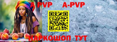 a pvp Комсомольск-на-Амуре