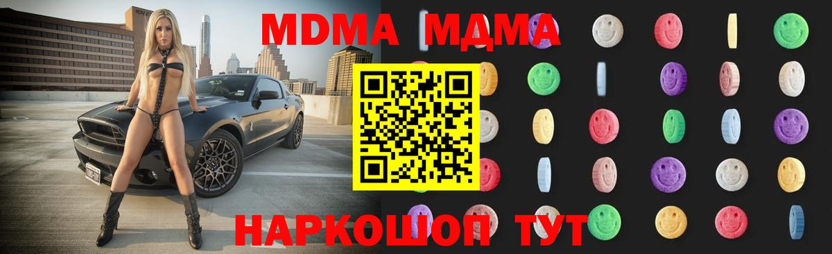 MDMA Molly  Вход с VPN  Янаул  МДМА crystal 