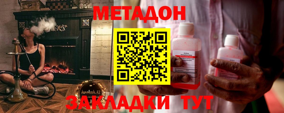 Метадон белоснежный  Метадон мёд  Вход с VPN  Янаул 