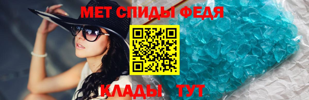Первитин Methamphetamine Янаул
