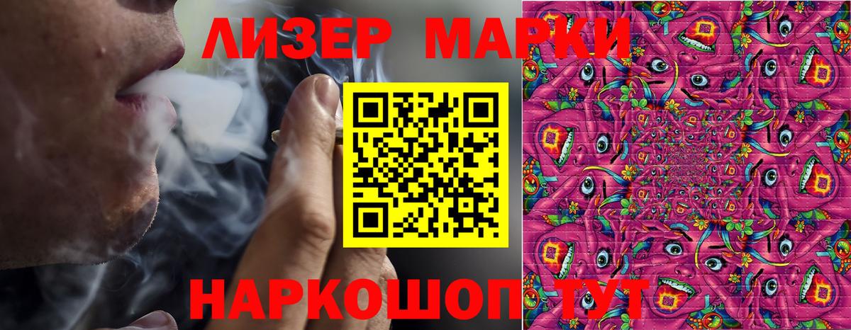 Марки 25I-NBOMe 1,8мг  Вход с VPN  Янаул 