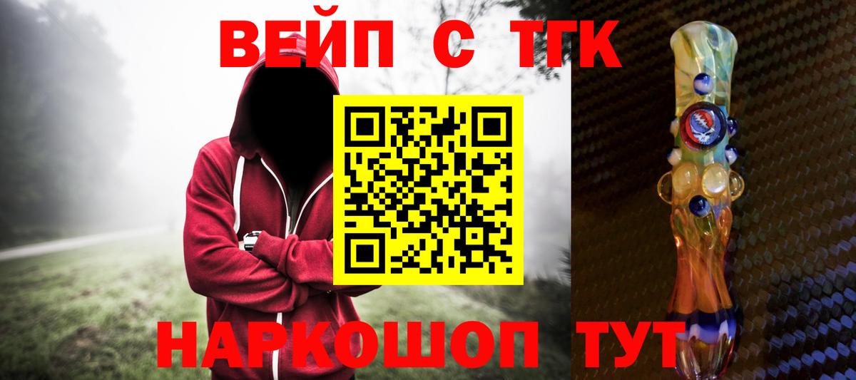 Янаул  Дистиллят ТГК вейп с тгк  закладка  Вход с VPN  ТГК жижа 