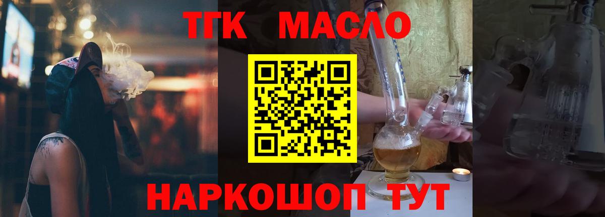 ТГК Wax Янаул